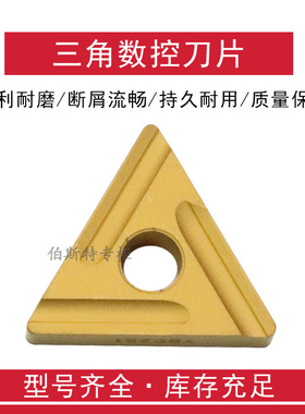 株洲合金数控三角开槽刀片TNMG220404/220408R-ZC YBC251黄色钢件