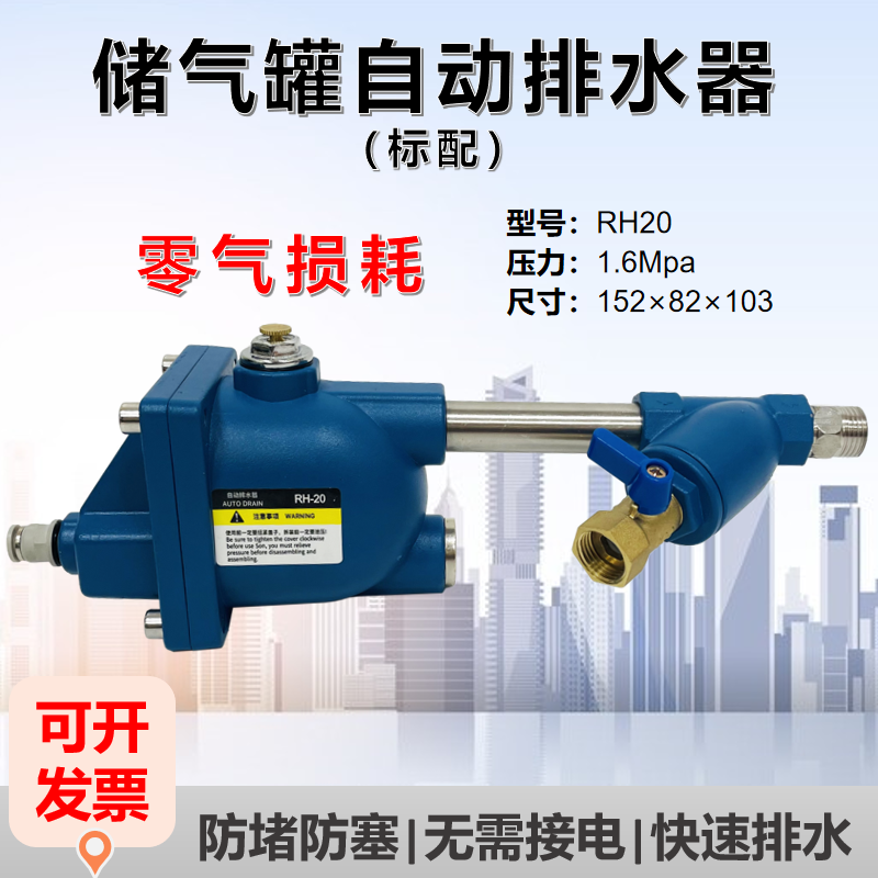 空压机零气损耗放水阀无需接电
