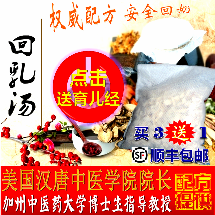 回奶茶断奶茶回奶断奶退奶回奶宝产后无痛戒奶炒麦芽回乳汤回奶汤在类目 孕妇装/孕产妇用品/营养, 月子营养, 通乳产品中 - 来自Buy2taobao.com提供专业的淘宝代购服务