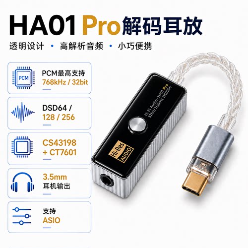 768kHz便携式Hi-Fi Audio小尾巴/发烧耳机/无损音乐耳放/解码器