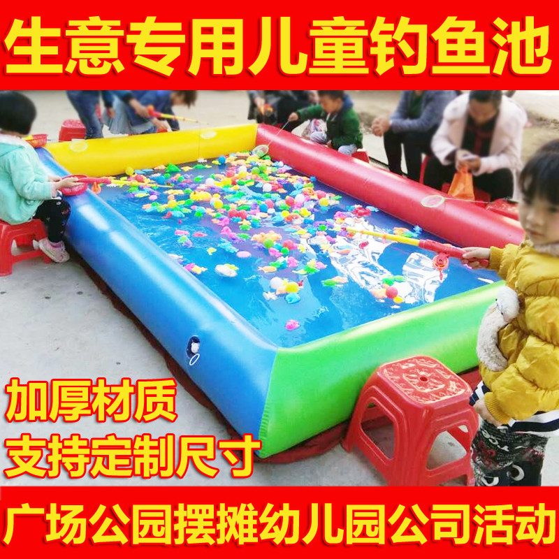 儿童玩具池套装广场钓鱼池方形