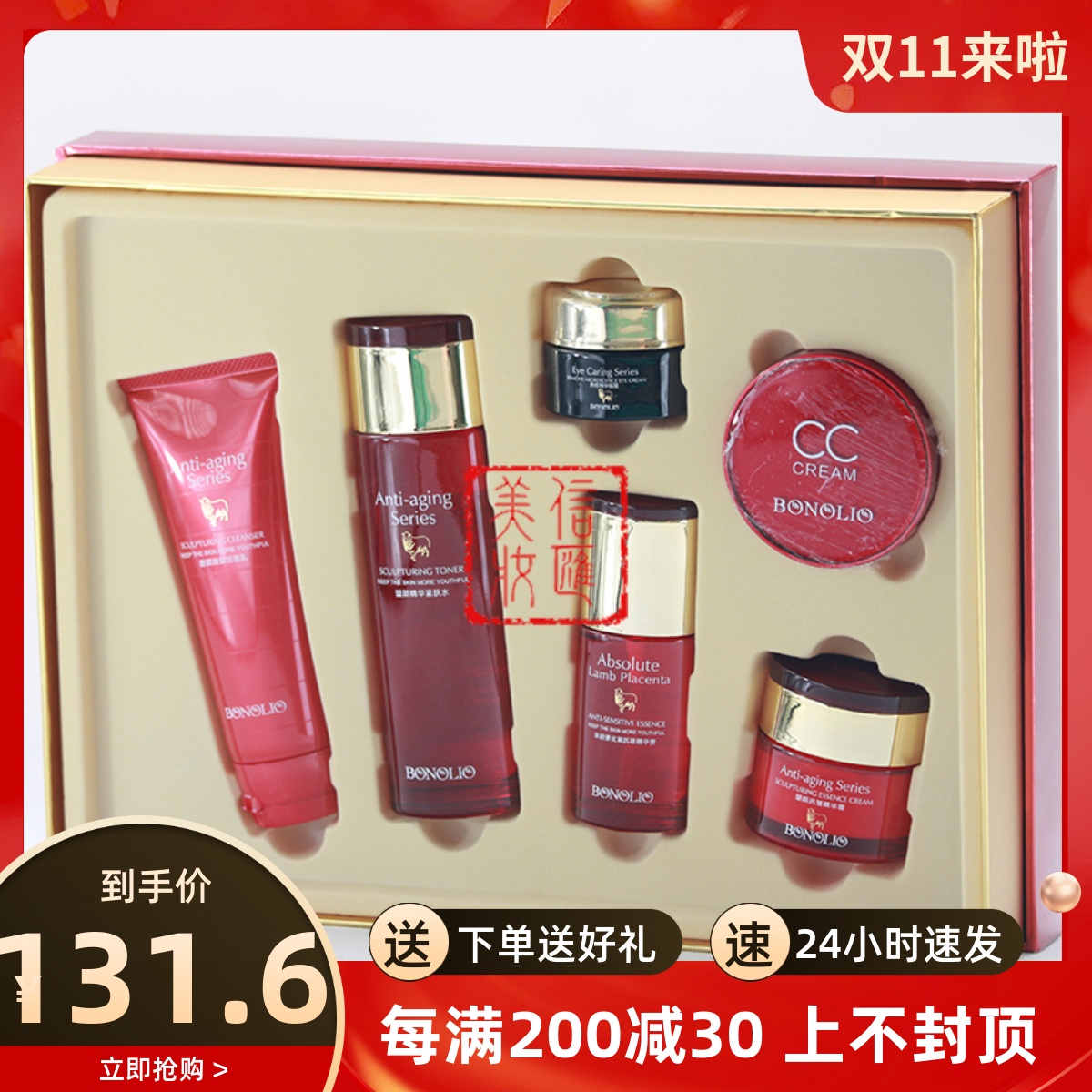 新款 雅歌羊胎素塑颜紧致组合套装提拉紧致化妆品水乳霜精华
