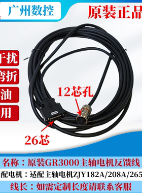 广数主轴电机编码器线GR3000伺服单元GS3000反馈线DAP03信号线