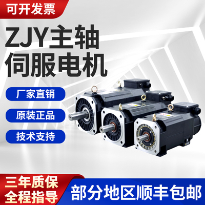 广州数控主轴伺服电动机3.7KW