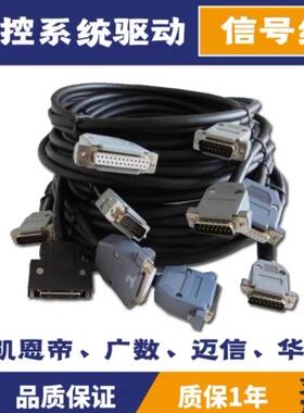 广数980系统信号线928TEII迈信EP100 SG指令线凯恩帝系统到驱动器