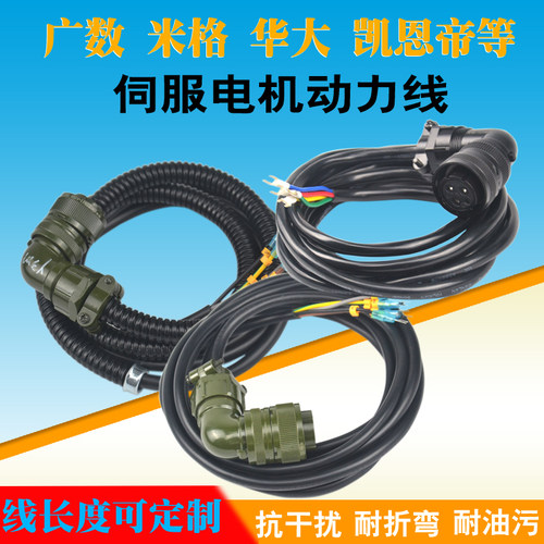 广数伺服电机原装动力线凯恩帝华大米格电源线航空插头YD28-4芯