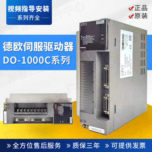 伺服驱动器德欧总线式