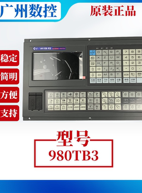 广州数控GSK980TB3车床系统DA98C-20A 980TB3-V绝对值电机 980TB2
