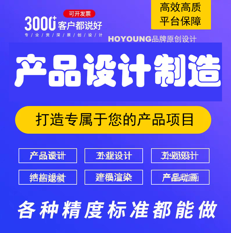 产品外观设计工业产品设计代做产品结构动画视频建模渲染做效果图