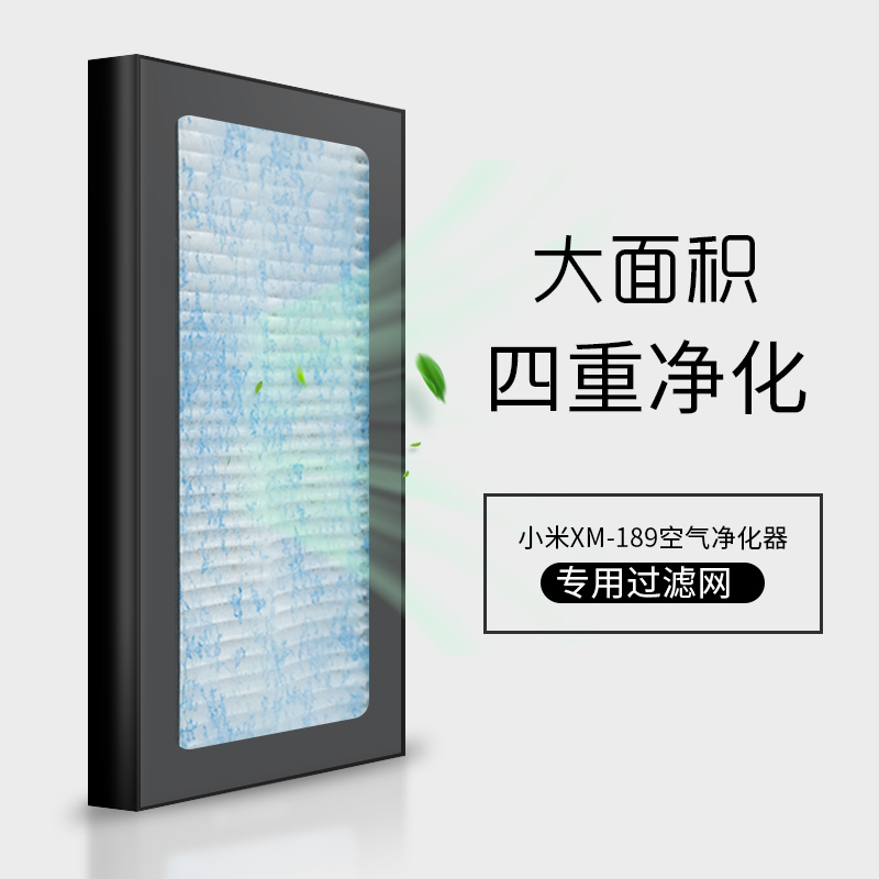 [小米车载净化器车用氧吧,空气净化器]小米车载空气净化器车用 滤网XM-1月销量0件仅售35元