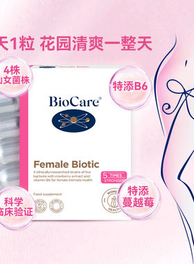 Biocare贝欧科女性益生菌胶囊蔓越莓口服私处护理