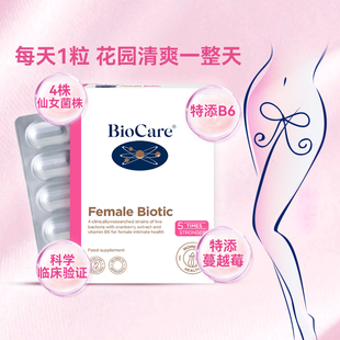 Biocare贝欧科女性益生菌胶囊蔓越莓口服私处护理
