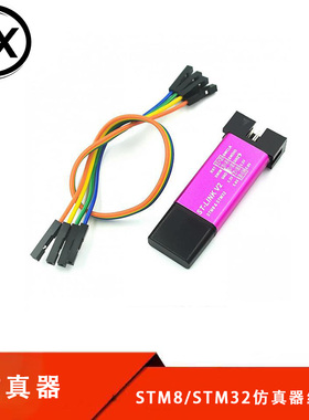 ST-LINK V2 STM8/STM32仿真器编程器 stlink下载器线烧录器调试器