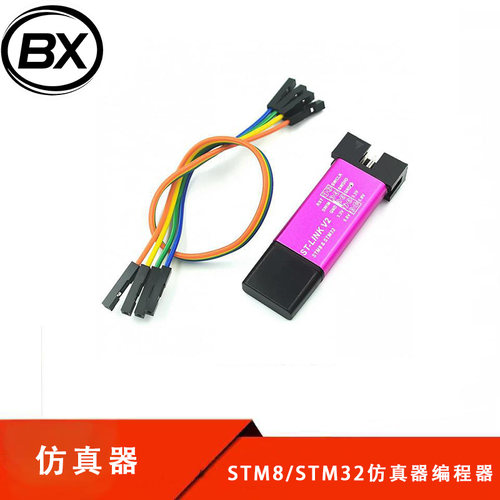 ST-LINK V2 STM8/STM32仿真器编程器 stlink下载器线烧录器调试器