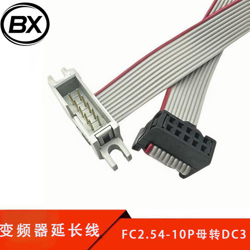 变频器面板延长线PLC扩展模块连接线数据通讯线十针十孔一公一母