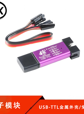 5代STC全系列单片机自动编程器免冷启动下载USB转TTL