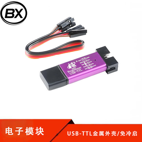 5代STC全系列单片机自动编程器免冷启动下载USB转TTL