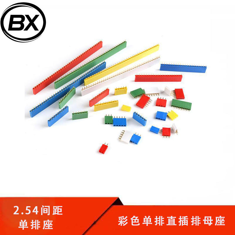 2.54MM间距 彩色 单排母 排针插座 1*2P3P4P5P6P8P10P16P20P--40P