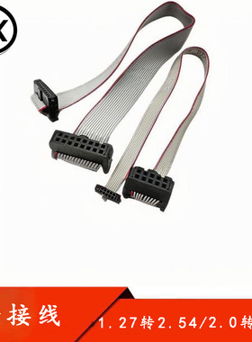 DAP排线灰排线1.27MM转2.54MM转2.0MM正向FC-10P连接线转接线