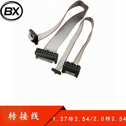 DAP排线灰排线1.27MM转2.54MM转2.0MM正向FC-10P连接线转接线