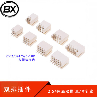 XHD2.54ｍｍ间距双排接插件 直针弯针插座2.54连接器2*2P-2x10p