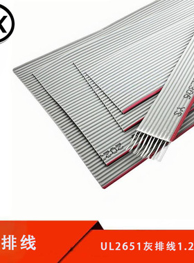 UL2651灰排线1.27mm间距FC灰色JTAG显示屏排线扁平线10P14P16P40P