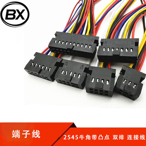 2.54mm牛角端子线2545带凸点双排连接线汽车线束连接线单头A2547