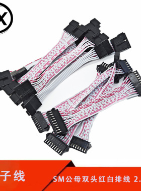 SM公母双头红白排线 2.54mm间距 2468 26#端子线 连接线 可定做