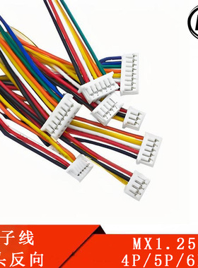 MX1.25mm间距双头反向 2/3/4P/5/6/7/8P/9/10/11/12P端子电子线