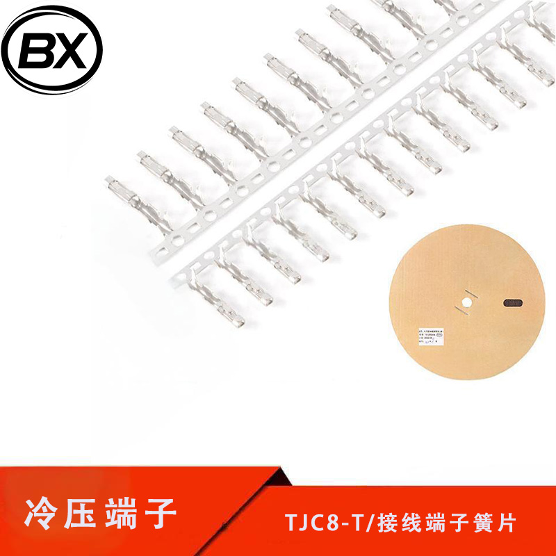 TJC8-T/杜邦母端子杜邦头2.54间距接插件冷压端子簧片1盘/10000只