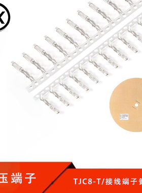 TJC8-T/杜邦母端子杜邦头2.54间距接插件冷压端子簧片1盘/10000只