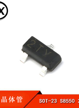 贴片 S8550 2TY 500MA 贴片三极管 SOT-23 (20只）