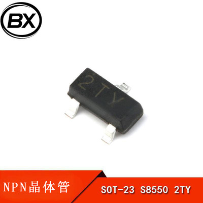 贴片 S8550 2TY 500MA 贴片三极管 SOT-23 (20只）