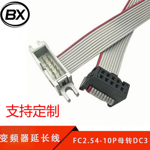 变频器面板延长线PLC扩展模块连接线数据通讯线十针十孔一公一母