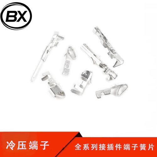 全系列接插件端子簧片SH1.0GH1.25ZH1.5PH2.0XH2.54杜邦CH/VH3.96