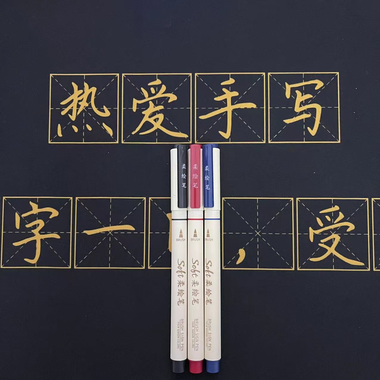 点石柔绘色彩秀丽四季手账笔绘画水彩笔美术勾线笔书写练字柔绘笔