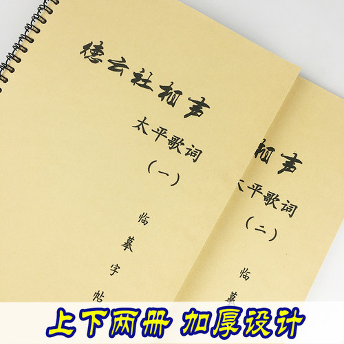 太平歌词多少钱 太平歌词价格 小麦优选