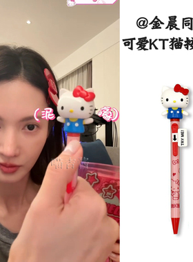 金晨同款KT猫按动笔玩偶手臂可动圆珠笔卡通笔礼物高颜值学生文具