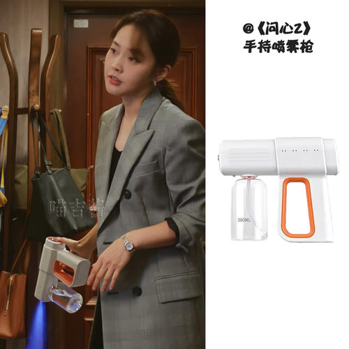 问心欧阳妲张佳宁同款喷雾消毒枪家用室内蓝光杀菌手持无线喷雾枪