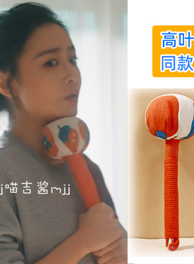 亲爱的仇敌罗曼高叶同款按摩锤柿柿如意艾草锤手持艾灸锤养生锤