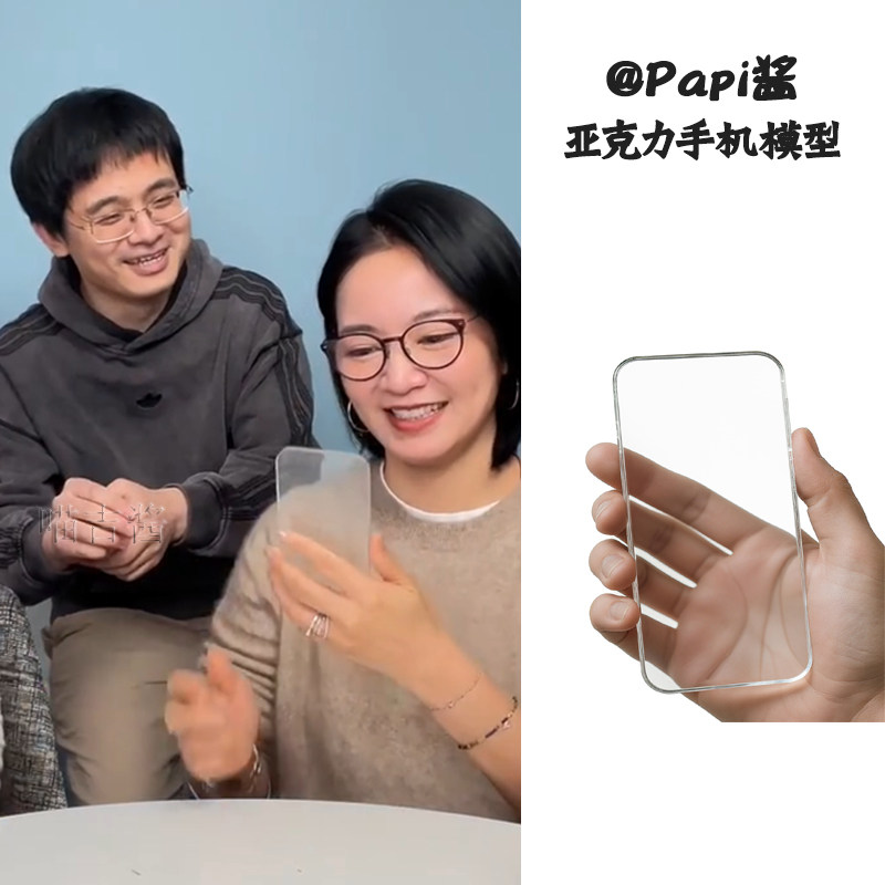 Papi酱饭普森阿雅同款亚克力手机模型玩具戒断手机瘾潮玩解压礼物