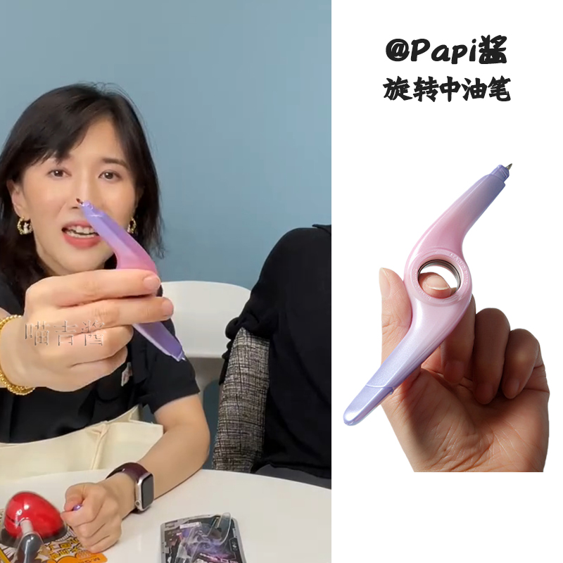 Papi酱胡先煦同款转转笔创意星光魔力环拔盖中油笔高颜值飞镖笔