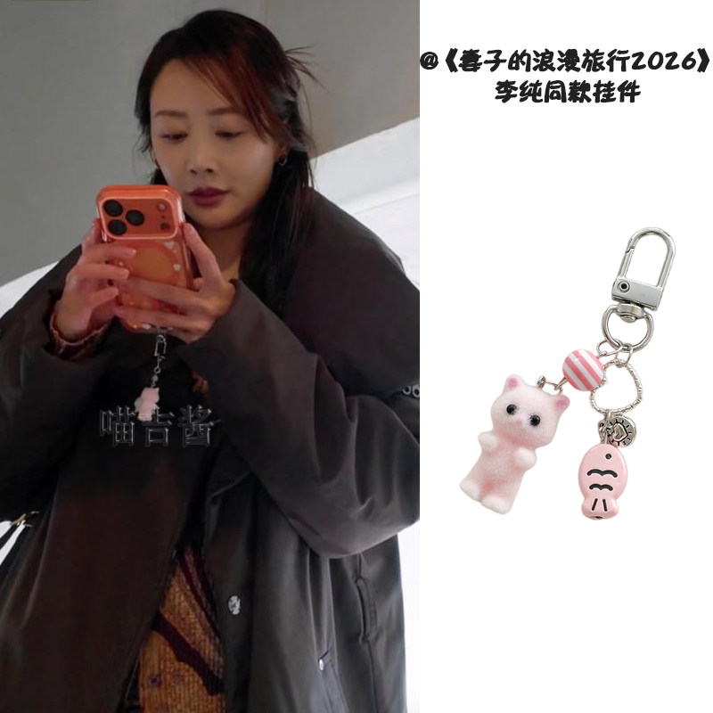 妻子的浪漫旅行2026李纯同款猫咪挂件可爱手机链钥匙扣包包挂件
