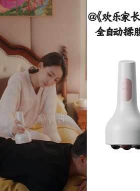 欢乐家长群景婷婷凌孜同款按摩仪全自动砭石揉腹仪热敷揉肚子神器