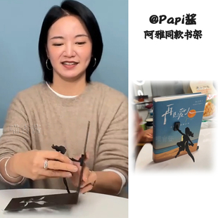 Papi酱阿雅同款书架女超人金属书立创意艺术学生书挡板书收纳摆件