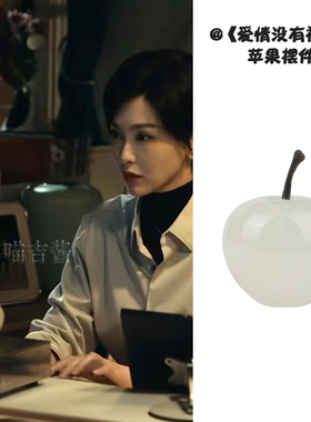爱情没有神话林展翘唐嫣同款苹果摆件公室家居装饰阿富汗玉工艺品