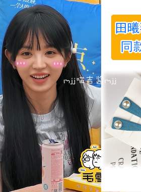 毛雪汪田曦薇同款牛仔发夹刘海碎发鸭嘴夹韩版甜美灵动侧边夹发饰