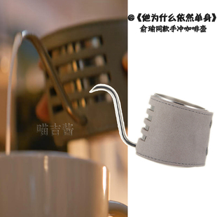 他什么依然单身俞瑜霍建华同款挂耳咖啡壶手工注水细口壶斜口无柄