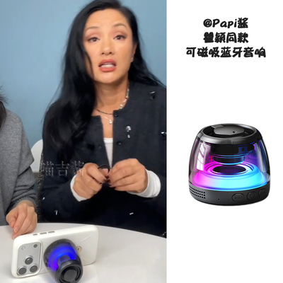 热烈欢迎瞿颖同款磁吸蓝牙音响家用无线迷你音箱高音质手机支架
