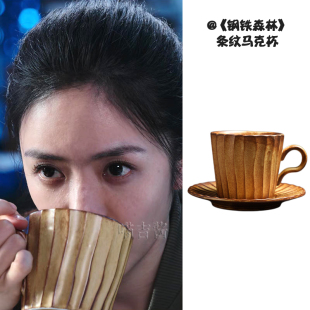 钢铁森林周瑾蔡文静同款杯子复古不规则条纹马克杯咖啡杯粗陶水杯